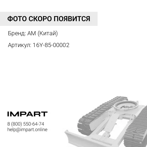 16Y-85-00002 Крышка подшипника AM (Китай)