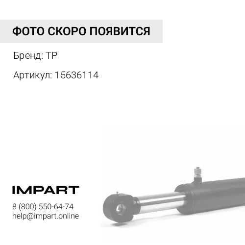 15636114 Палец TP