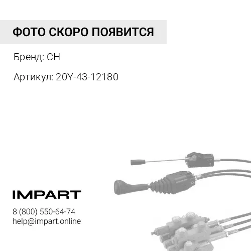 20Y-43-12180 крестовина CH