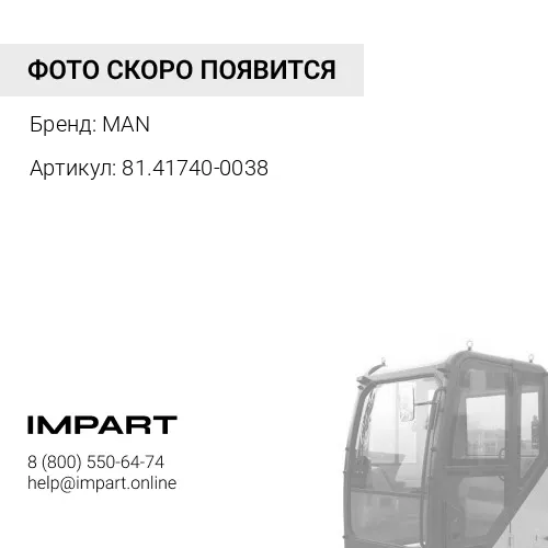 MAN81.41740.0038 шайба втулки стабилизатора кабины MAN