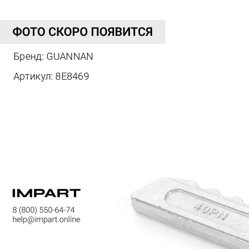 8E8469 Кольцо стопорное коронки