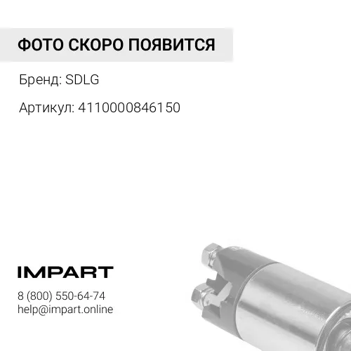 4110000846150 Ремень генератора