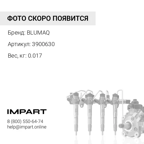 3900630 Болт