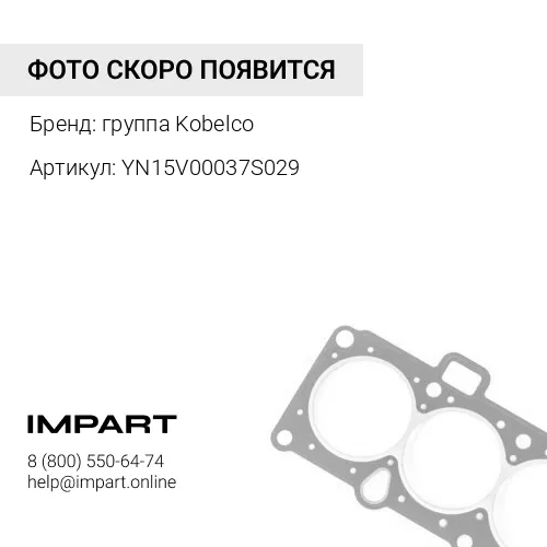 Плавающее уплотнение (доукон) YN15V00037S029 Kobelco