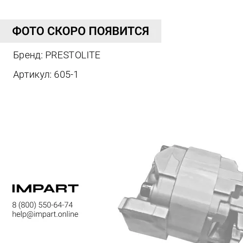 605-1 Регулятор 1861770