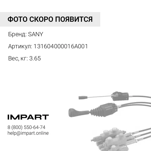 131604000016A001 Амортизатор SANY
