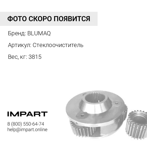 Стеклоочиститель ПРИМЕНЯЕТСЯ НА Komatsu