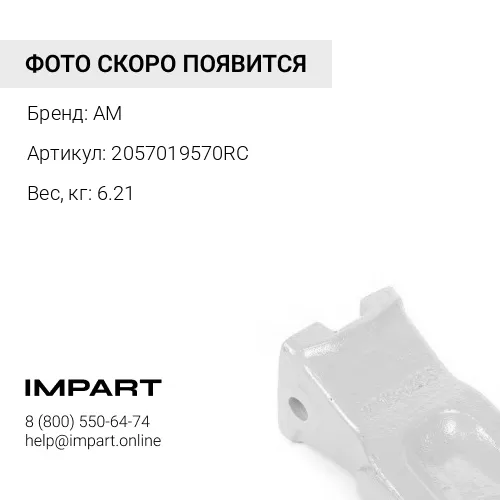 2057019570RC Коронка