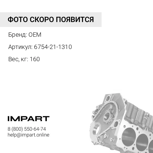 6754-21-1310 Блок цилиндров OEM