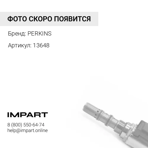 13648 Прокладка клапанной крышки Deutz BF6M 1013 PERKINS