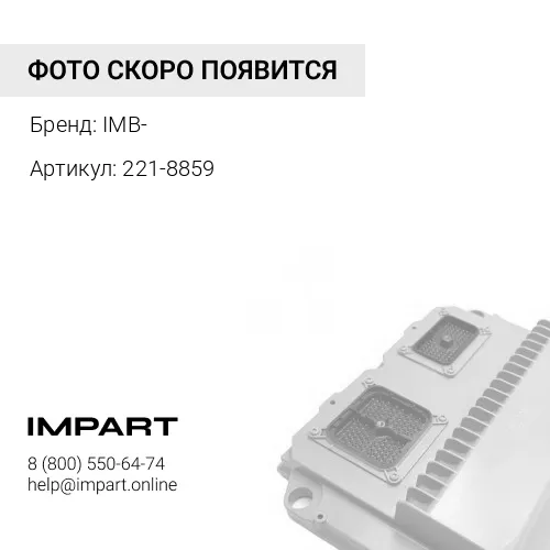 Датчик давления 221-8859 /157-3182 / 106-0178