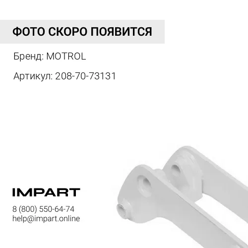 Палец 208-70-73131