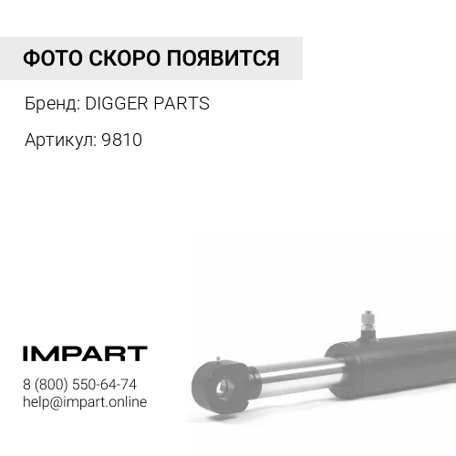 9810 втулка металлическая крепления задней стрелы 499х60х40 DIGGER PARTS