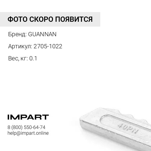 2705-1022 Палец стопорный