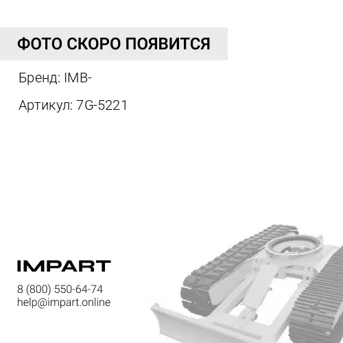 Пластина 7G-5221
