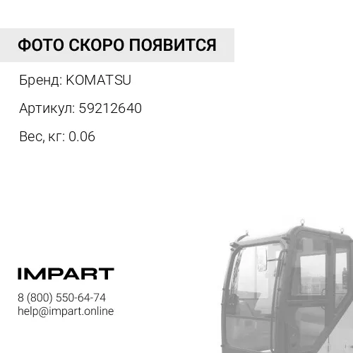 59212640 ПРОКЛАДКА