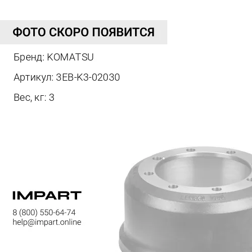 3EB-K3-02030 НАБОР ТОРМОЗНЫХ НАКЛАДОК KOMATSU