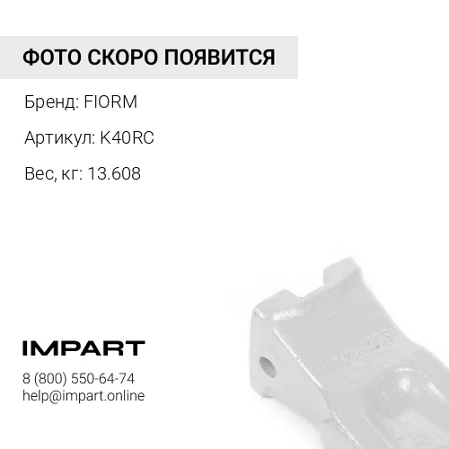 K40RC Коронка