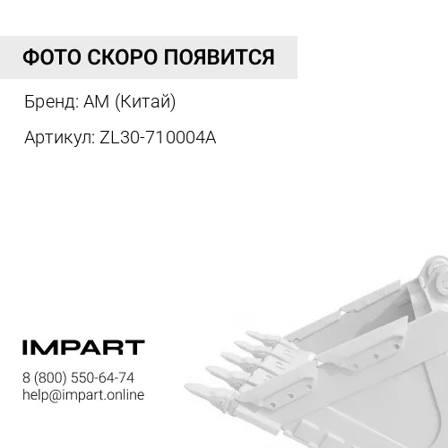 ZL30-710004A Втулка 60*80*70 пальца гидроцилиндра ковша CDM833 AM (Китай)
