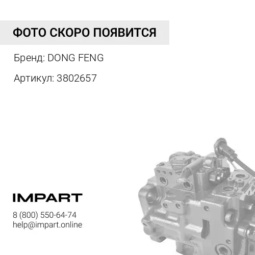 3802657 Поршень в сборе Cummins 6C 8.3