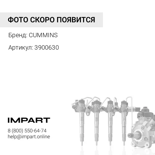 3900630X винт