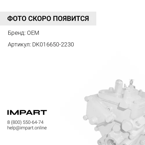 Подшипник (DK016650-2230) OEM