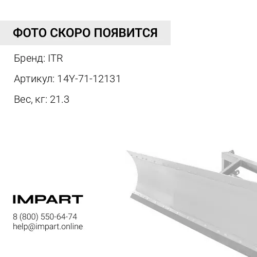 14Y-71-12131 Шарнир ITR
