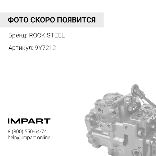 9Y7212 Поршень 9Y7212