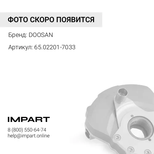 65.02201-7033 65.02201-7033 DOOSAN Демпфер 65.02201-7034, 65.02201-7032 DOOSAN