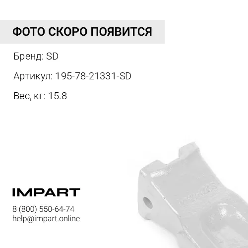195-78-21331-SD КОРОНКА РЫХЛИТЕЛЯ SD