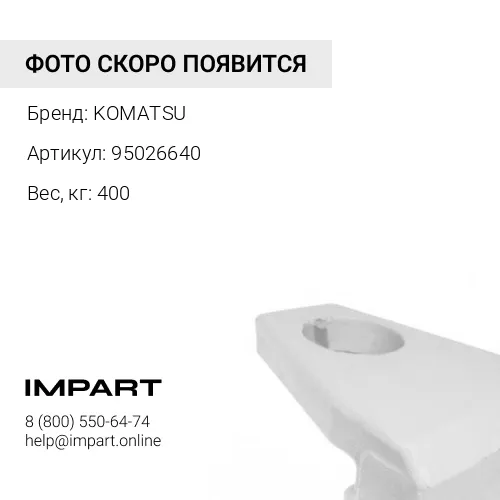 95026640 БОКОРЕЗЫ КОВША