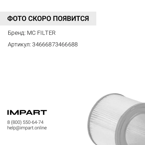34666873466688 Фильтр воздушный MC FILTER