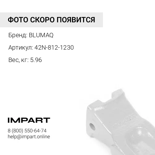 42N-812-1230 Защитный уголок