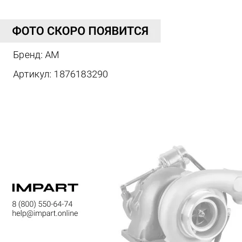 1876183290 Турбокомпрессор HITACHI ZX450-3