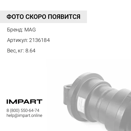 2136184 подушка MAG