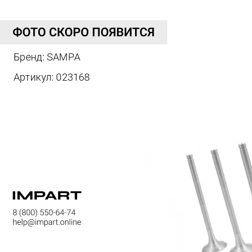 023168 Цилиндр моторного тормоза (на впускной коллектор) AGR