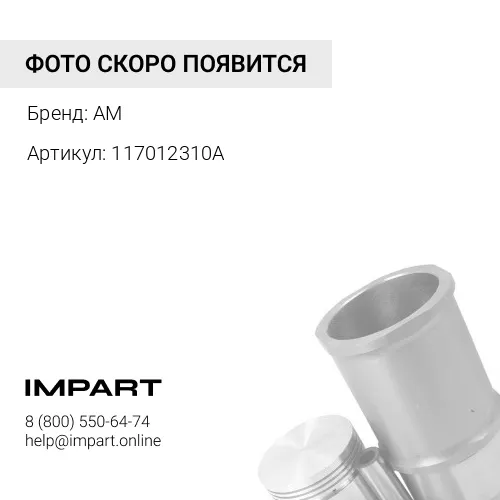 117012310A Вкладыш коренной J05E/J05C [0.5] 117012310A