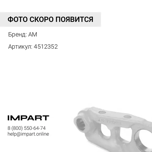 4512352 Палец