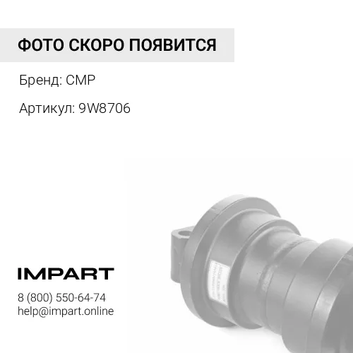 9W8706 Каток опорный, двубортный D8 [1969946] [10012793] CMP