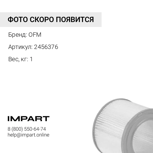 2456376 ЭЛЕМЕНТ CATERPILLAR