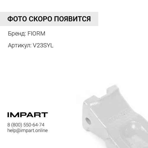 V23SYL коронка
