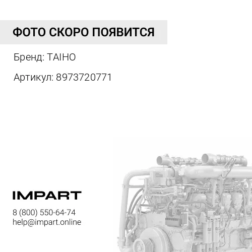 8973720781 Вкладыши коренные к-т на шейку TAIHO