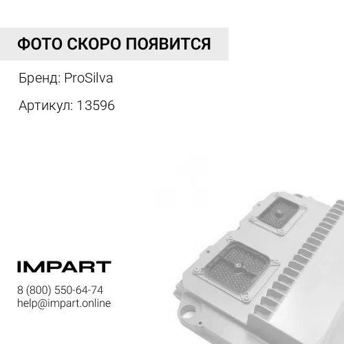 13596 (PRS) ШИМ-контроллер вентилятора ProSilva