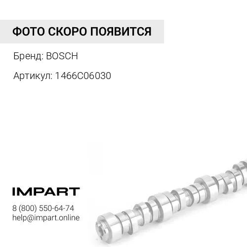 1466C06030 Распределительный вал BOSCH