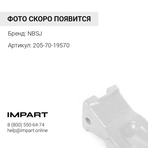Коронка стандартная 205-70-19570 PC200