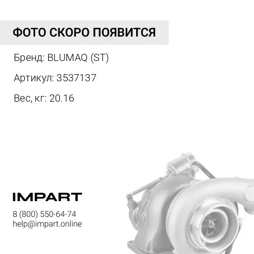 3537137 КОМПРЕССОР
