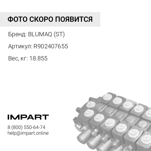 R902407655 ГИДРАВЛИЧЕСКИЙ НАСОС