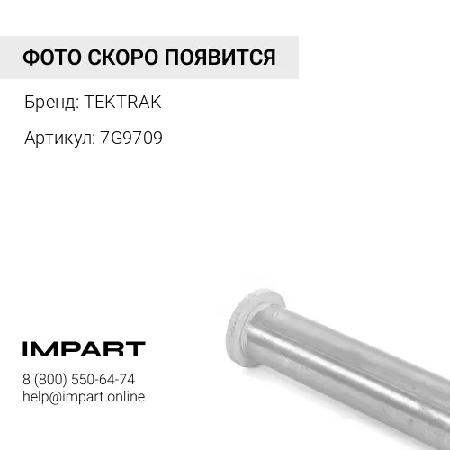 7G9709 Подшипник