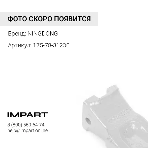 175-78-31230 зуб 175-78-31230