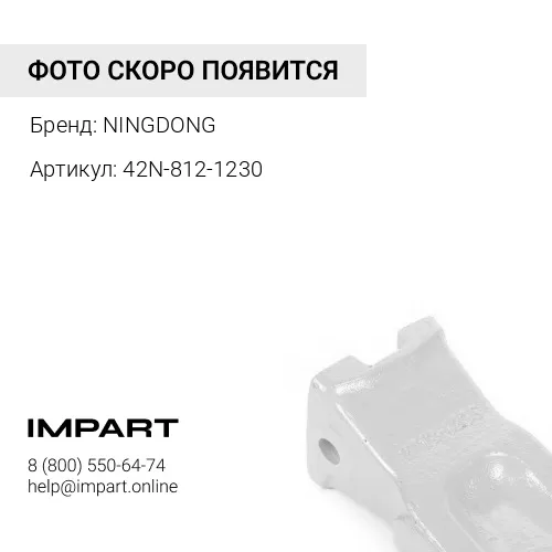 42N-812-1230 Cutterside/коронка 42N-812-1230(3122-04053)